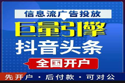 竞价推广开户全流程：一则成功案例揭秘